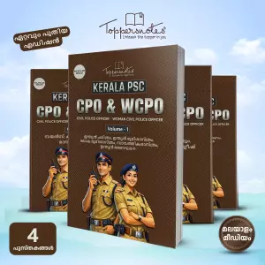 Kerala CPO & WCPO